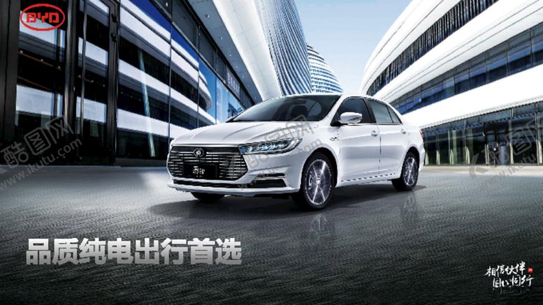 编号：95056009251202056262【酷图网】源文件下载-比亚迪出租车