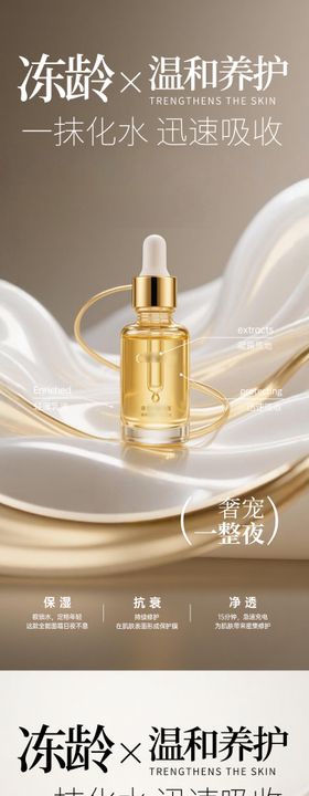 金色护肤品产品海报