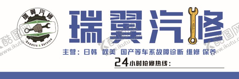 编号：65262310182214193520【酷图网】源文件下载-汽车店招牌
