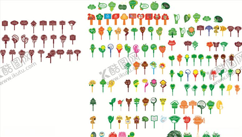 编号：92203007060624117690【酷图网】源文件下载-花草牌样式