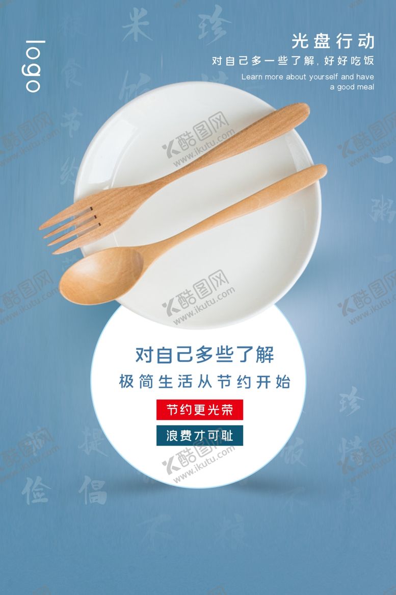 编号：27384306150954399764【酷图网】源文件下载-光盘行动