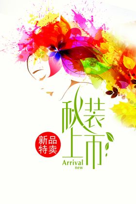 秋天