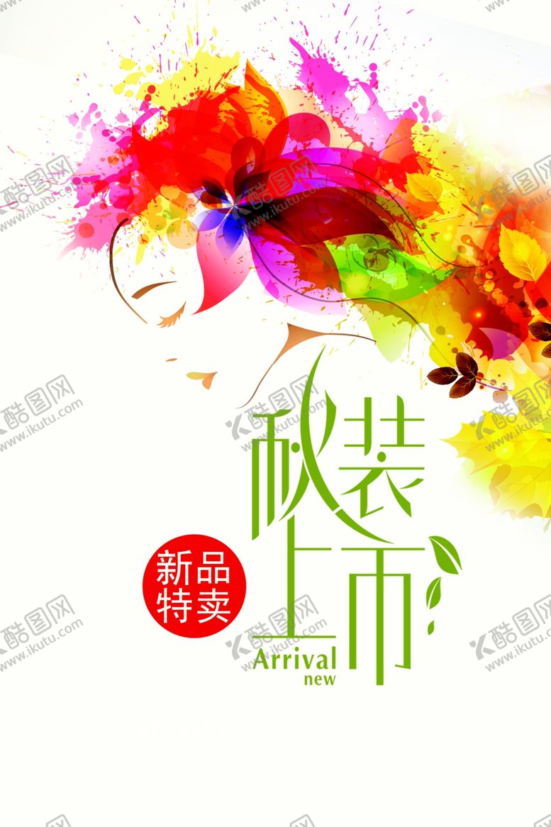 编号：84717207040633391346【酷图网】源文件下载-秋天