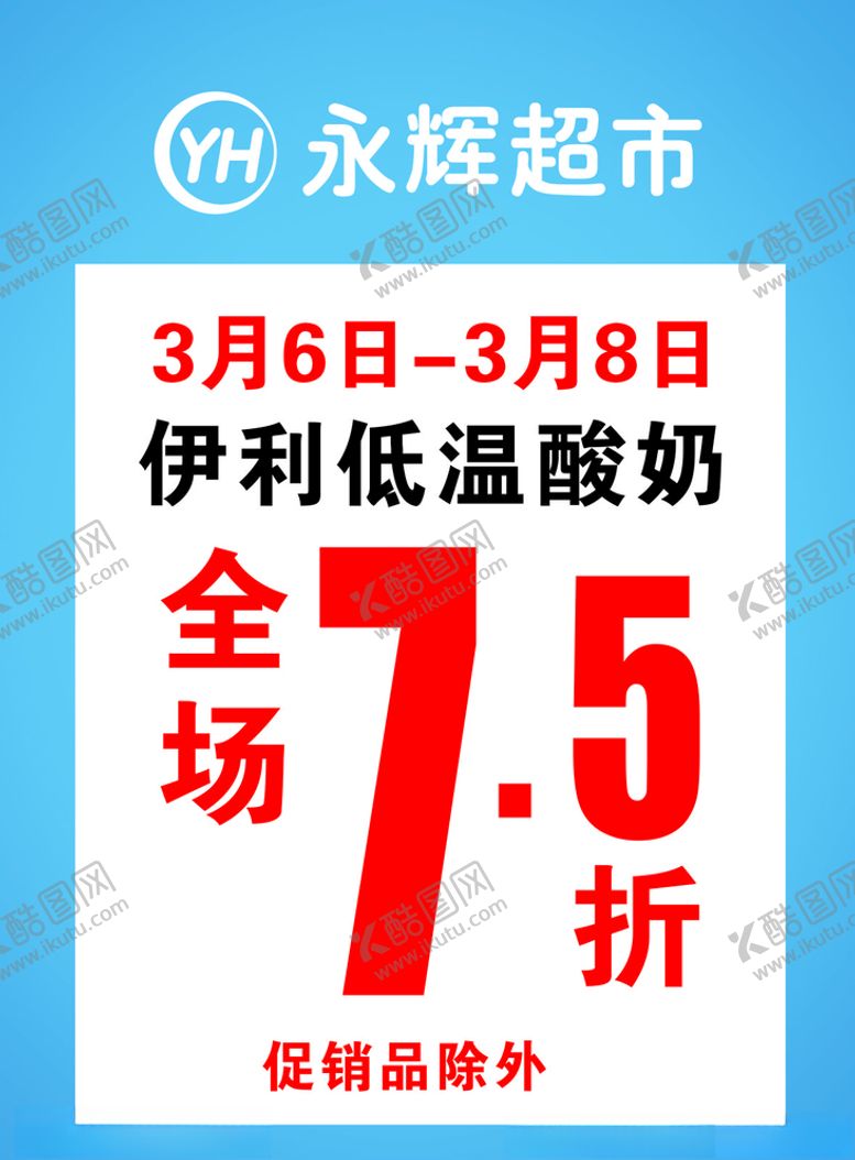 编号：35090310060127343041【酷图网】源文件下载-促销活动
