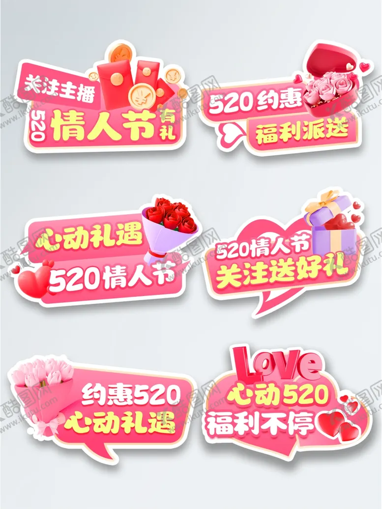 情人节异形牌订婚手举告白手举拍照道具婚礼