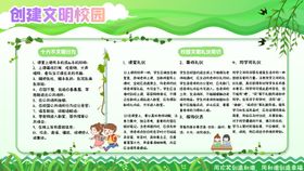 编号：93710509300428441823【酷图网】源文件下载-创建文明校园