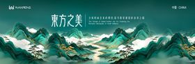 东方山水艺术主视觉