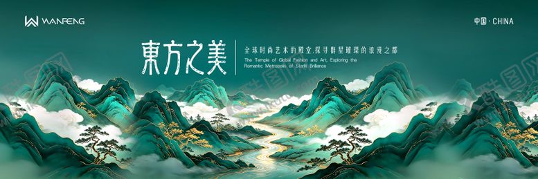 编号：98020706072024584677【酷图网】源文件下载-东方山水艺术主视觉