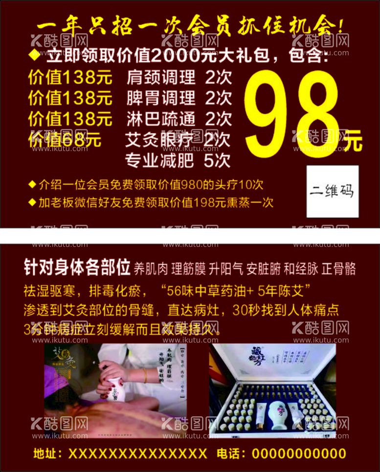 编号：81452612231646394566【酷图网】源文件下载-藏红方优惠券