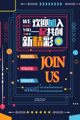 创意时尚招聘