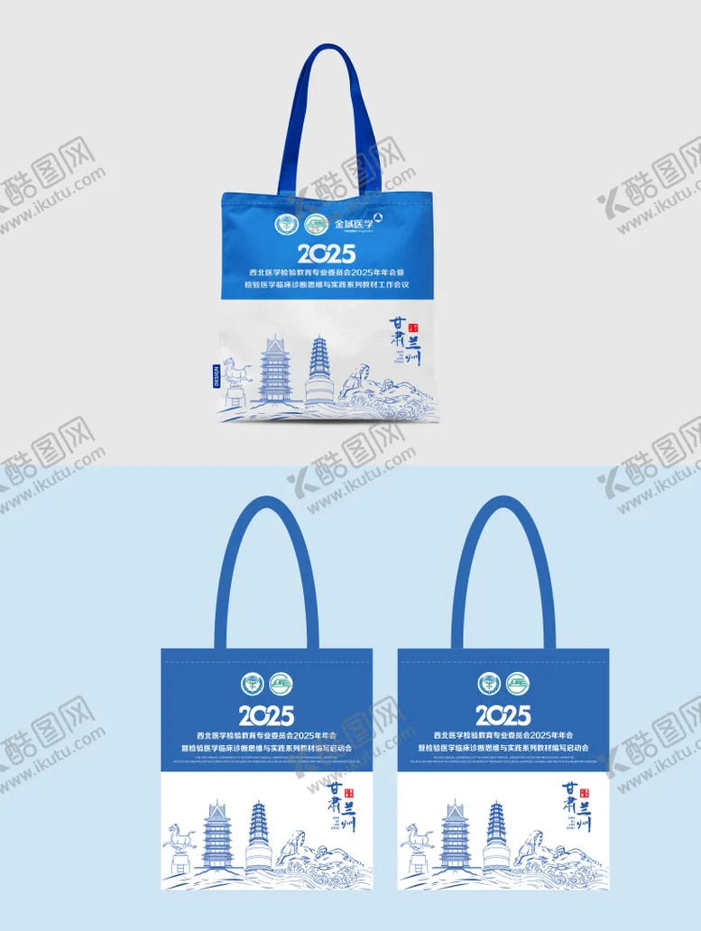 编号：16075709120511275487【酷图网】源文件下载-会议帆布包设计