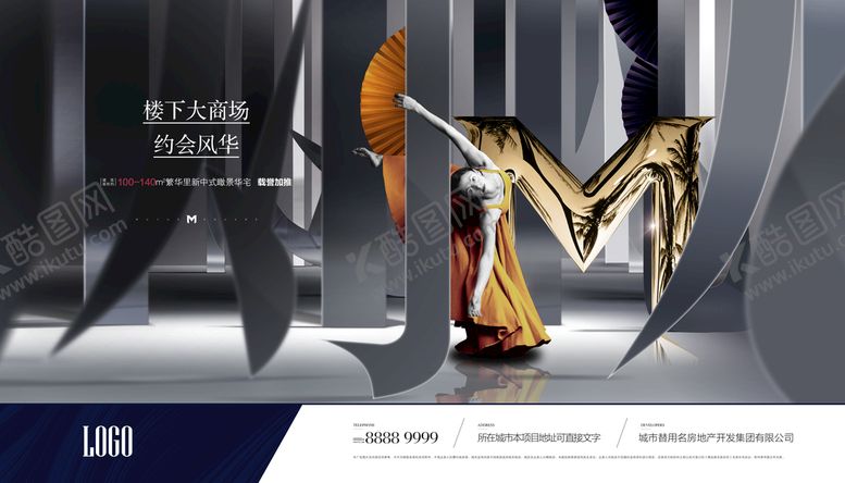编号：02976109220334531405【酷图网】源文件下载-地产中式