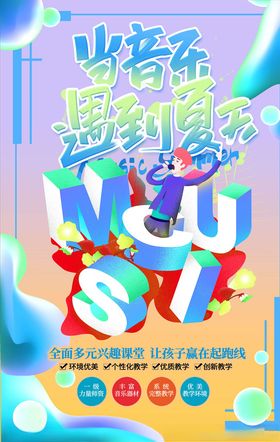 音乐节