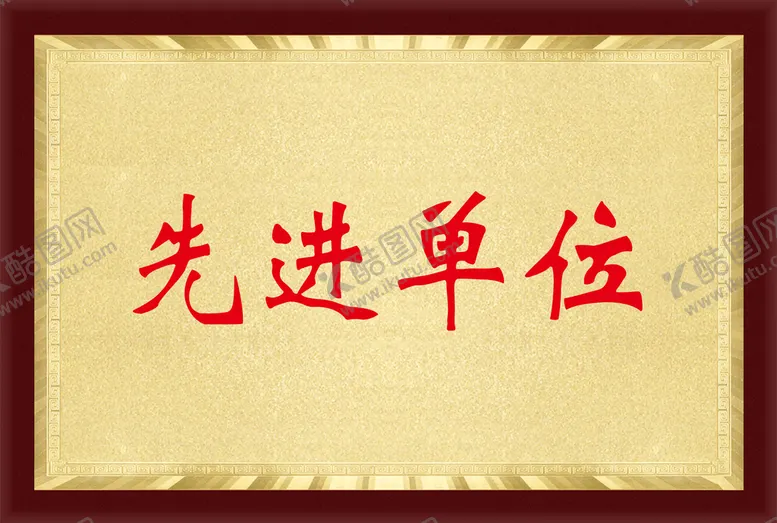 编号：17458410202334308877【酷图网】源文件下载-奖牌