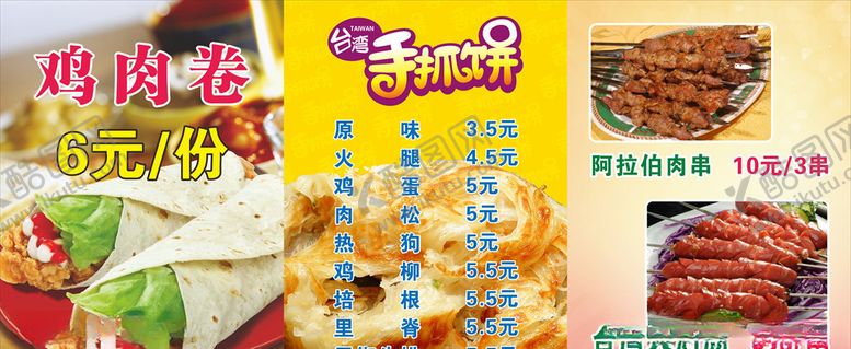 编号：75183605160805549712【酷图网】源文件下载-小吃鸡肉卷