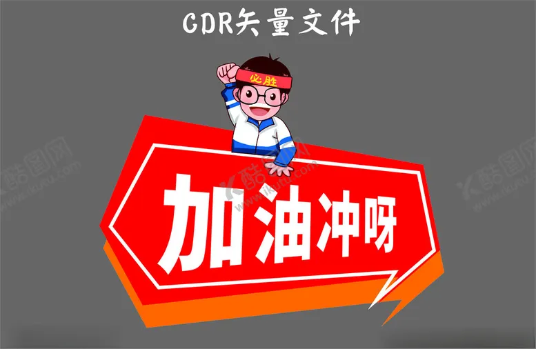编号：61548002172138361078【酷图网】源文件下载-手举牌