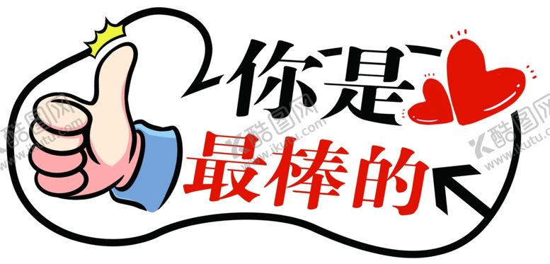 编号：29419402161405292311【酷图网】源文件下载-手举牌
