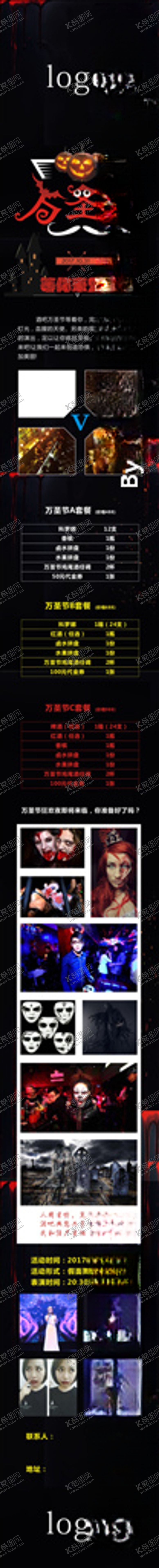 编号：86425605171838131195【酷图网】源文件下载-万圣节酒吧长图