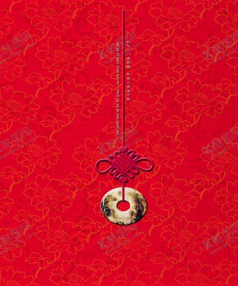 编号：99363210231052098314【酷图网】源文件下载-坠链素材