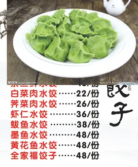 菜单  点餐 价格表 木纹 