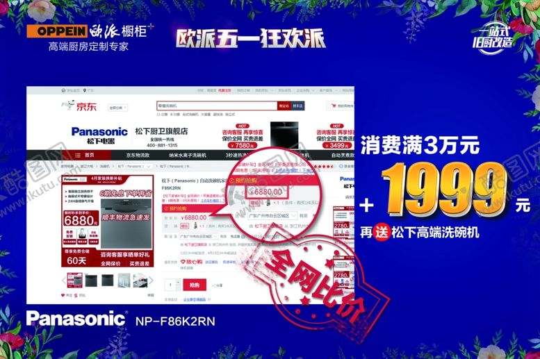 编号：63127911010629348030【酷图网】源文件下载-欧派橱柜