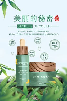 美妆海报新品上市手机页面变秘籍口红