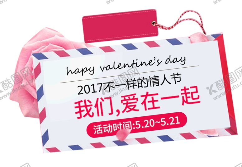 编号：16225911012107122953【酷图网】源文件下载-艺术字体