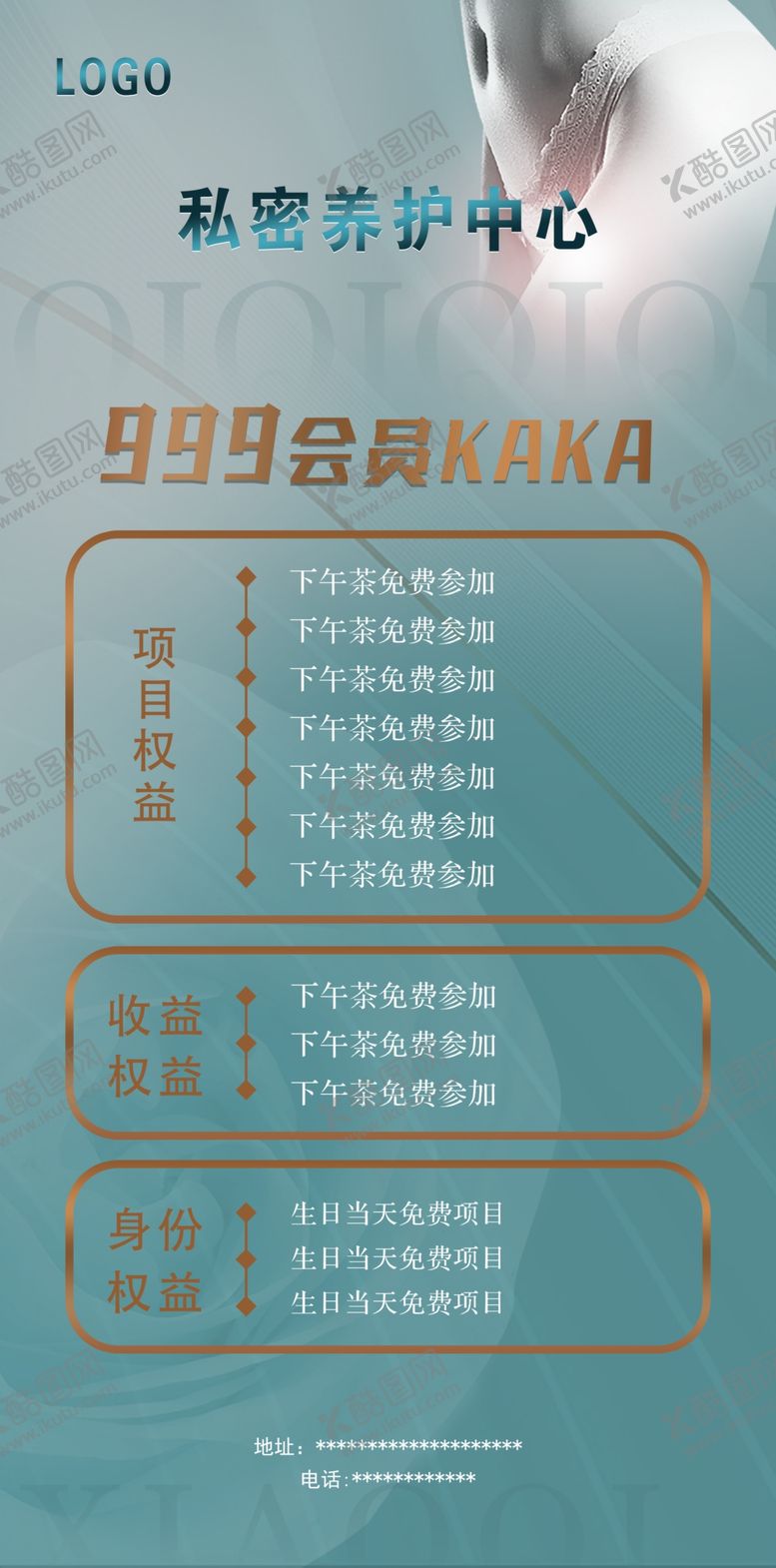 编号：31142202171336464071【酷图网】源文件下载-湖绿色海报