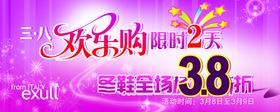 欢乐购