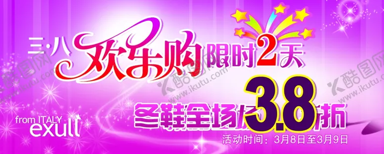 编号：86357407010054254424【酷图网】源文件下载-欢乐购