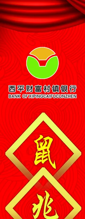 新年柱子