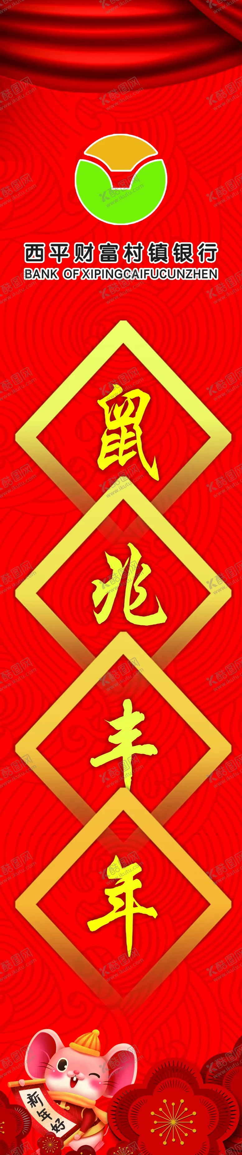 编号：19684909161052189235【酷图网】源文件下载-新年柱子