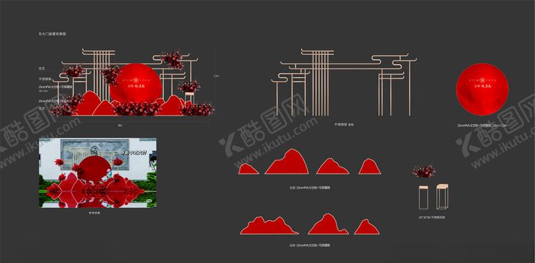 编号：57690704301247254799【酷图网】源文件下载-交房美陈