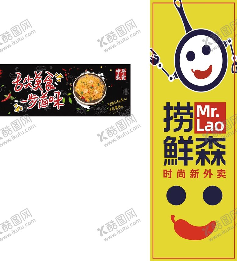 编号：64982001122024169980【酷图网】源文件下载-捞鲜森海报