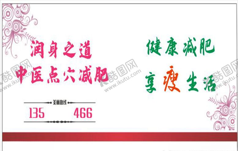 编号：80548407061049415311【酷图网】源文件下载-美容店纸杯