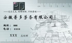 建筑劳务标识设计