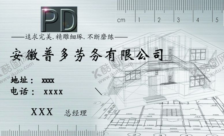 编号：52891307130439521690【酷图网】源文件下载-劳务建筑名片