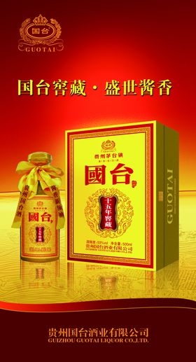 国台海报