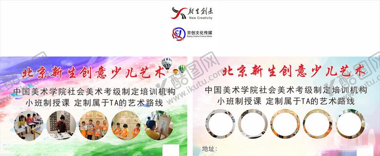 编号：53712806290857575787【酷图网】源文件下载-美术报名名片卡片
