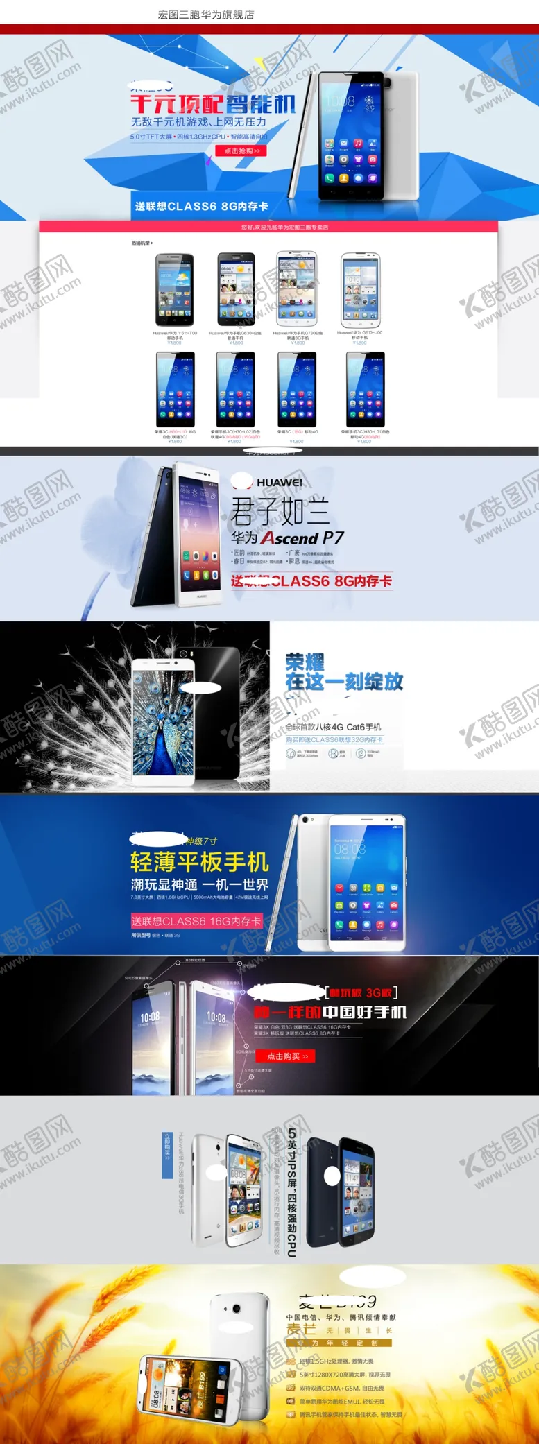 编号：97004810260333055018【酷图网】源文件下载-手机电子产品网页设计