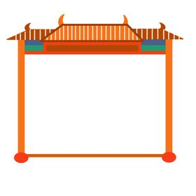 边框