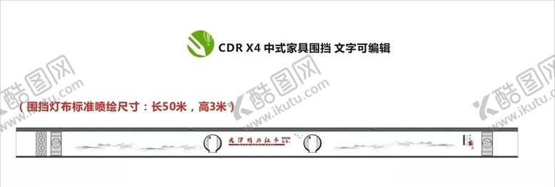编号：37152607050431594507【酷图网】源文件下载-围墙海报