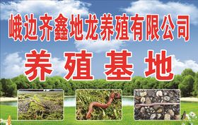 养殖场