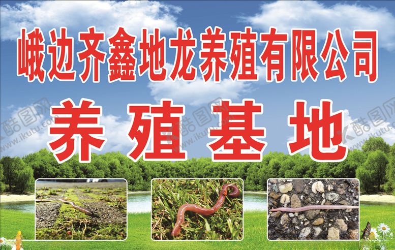 编号：54884406281847188247【酷图网】源文件下载-养殖场