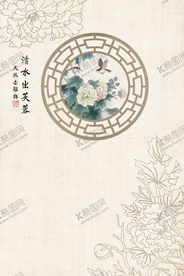 编号：95086309260947185763【酷图网】源文件下载-中国工笔画合成背景模板