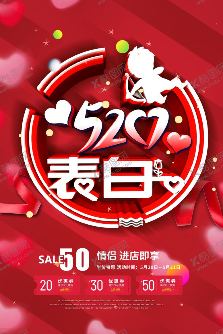 编号：16028009110605133853【酷图网】源文件下载-520标表红色