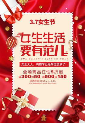 女生节