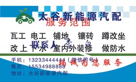 名片背景
