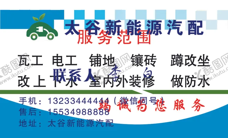 编号：54890306241217205121【酷图网】源文件下载-名片背景