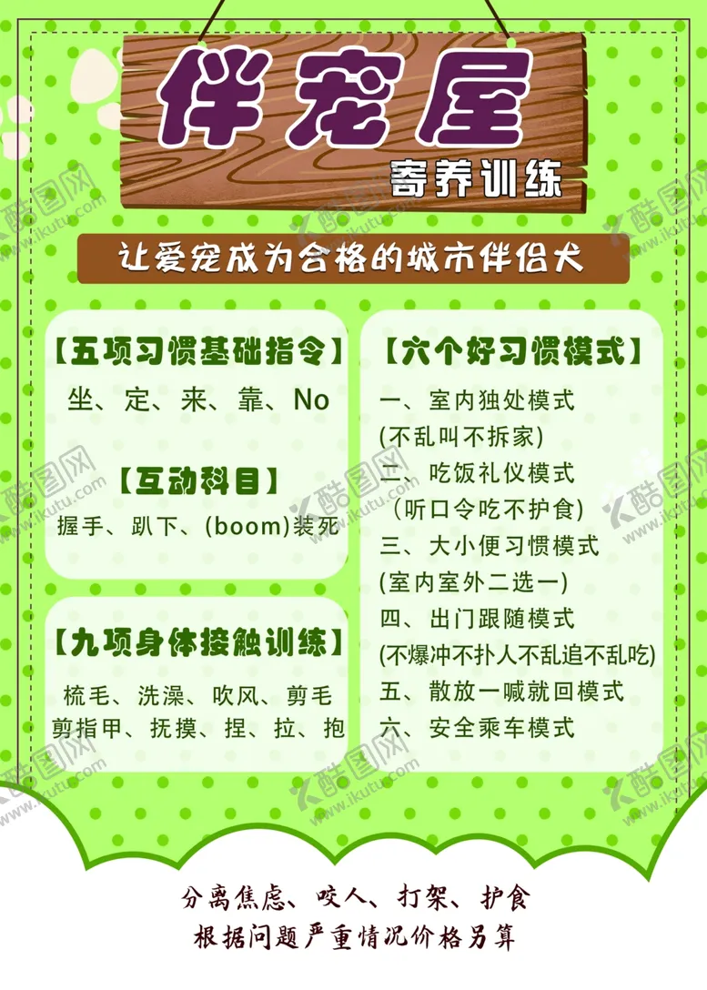 编号：65079712112003432611【酷图网】源文件下载-宠物